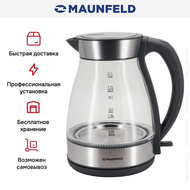 Чайник Maunfeld MFK-634G.SP в Тюмени (preview 13)