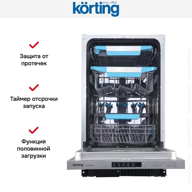 Встраиваемая посудомоечная машина Korting KDI 45460 SD в Тюмени (preview 8)