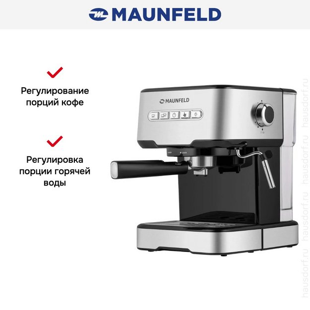 Кофемашина Maunfeld MF-724S в Тюмени (preview 16)