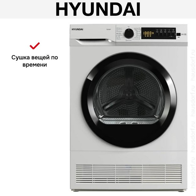 Сушильная машина Hyundai TD1027 в Тюмени (preview 10)