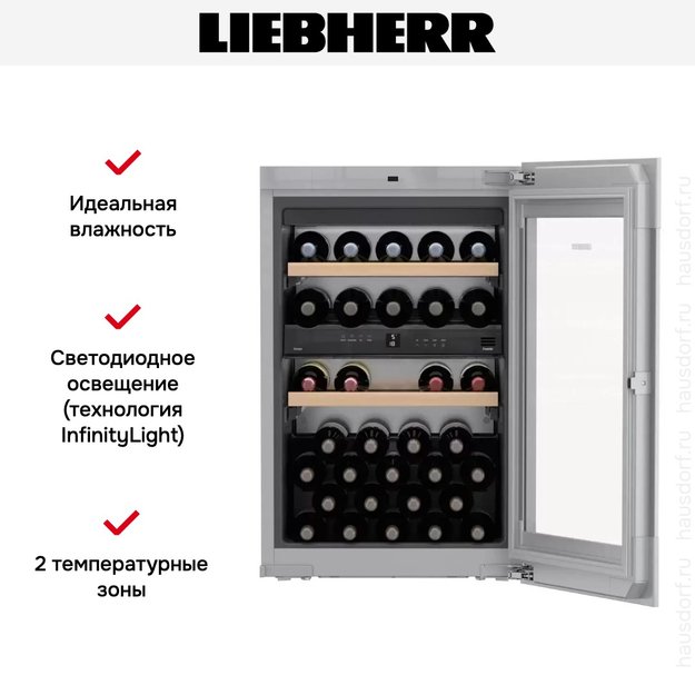 Встраиваемый винный шкаф Liebherr EWTgb 1683 Vinidor в Тюмени (preview 10)