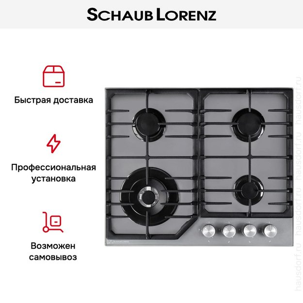 Газовая варочная панель Schaub Lorenz SLK GG6018 в Тюмени (preview 10)