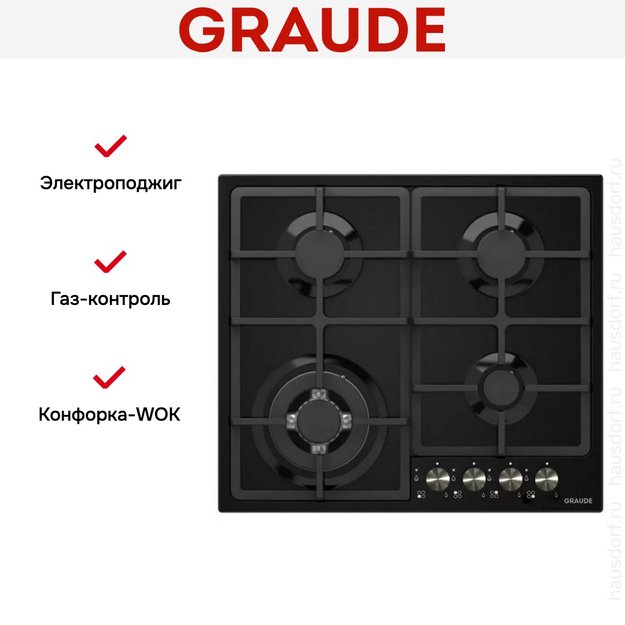 Варочная панель Graude GS 60.2 SM в Тюмени (preview 2)