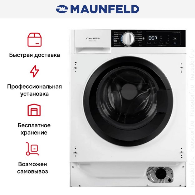 Встраиваемая стиральная машина Maunfeld MBWM148STWH в Тюмени (preview 5)