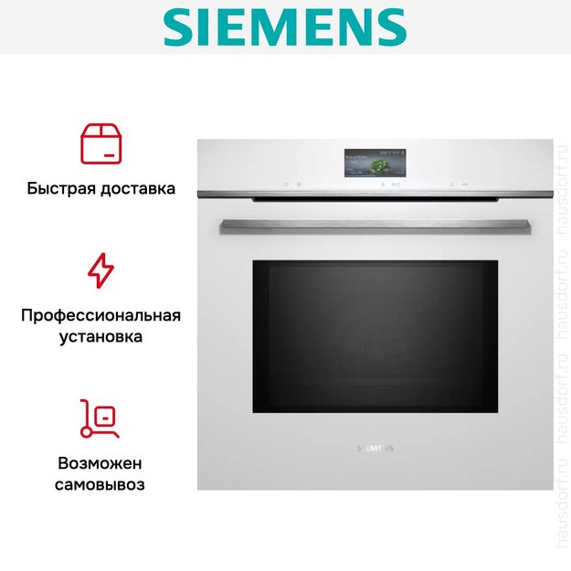 Духовой шкаф Siemens HM776G3W1 в Тюмени (preview 9)