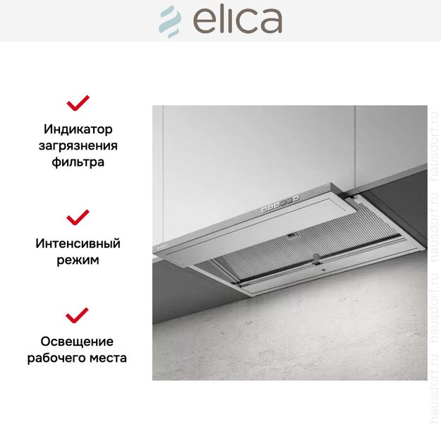 Встраиваемая вытяжка Elica BOXIN DRY IX/A/60 в Тюмени (preview 6)