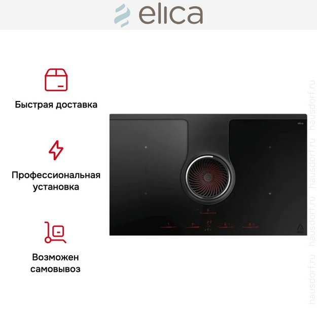 Варочная панель с вытяжкой Elica NIKOLATESLA HP EVO BL/A/83 в Тюмени (preview 4)