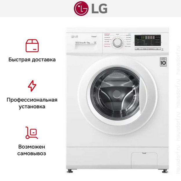 Стирально-сушильная машина LG F1296CDS0 в Тюмени (preview 13)