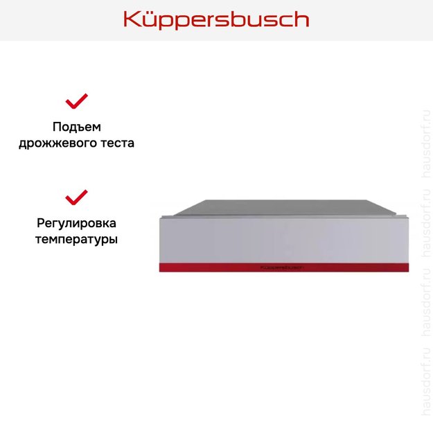 Встраиваемый подогреватель посуды Kuppersbusch CSW 6800.0 G8 Hot Chili в Тюмени (preview 5)