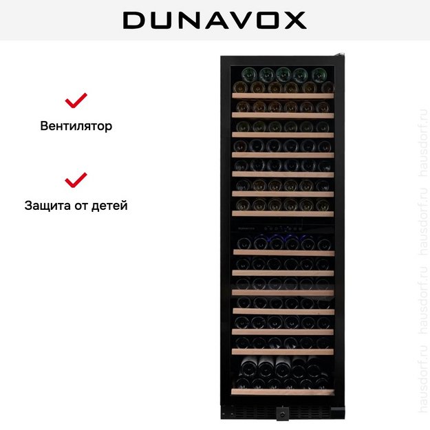 Винный шкаф Dunavox DX-166.428DMBK в Тюмени (preview 11)