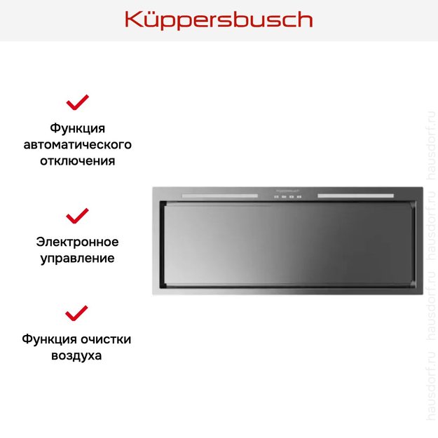 Встраиваемая вытяжка Kuppersbusch DEL 8550.0 E в Тюмени (фото 3) Встраиваемая вытяжка Kuppersbusch DEL 8550.0 E в Тюмени (preview 3)
