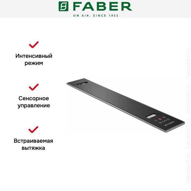 Встраиваемая вытяжка Faber HOO-B BK/A A52 в Тюмени (preview 7)