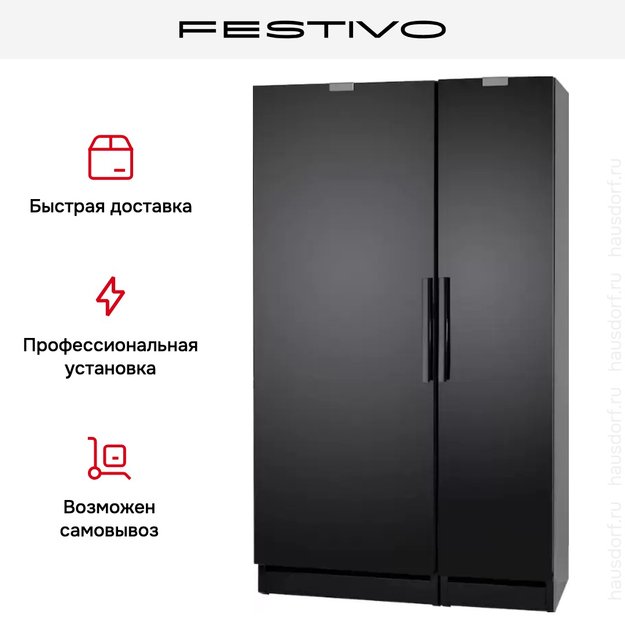 Холодильная камера Festivo 120 CM 120CM0465 (черный) в Тюмени (preview 8)