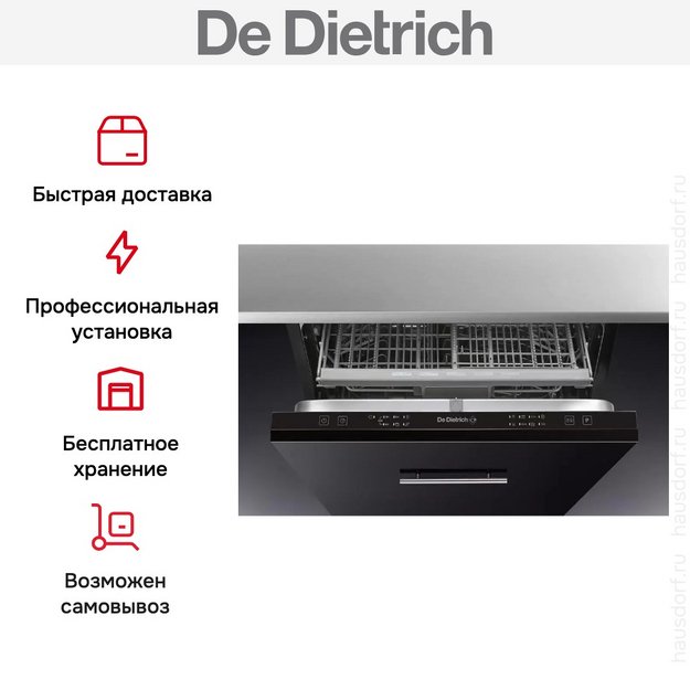 Встраиваемая посудомоечная машина De Dietrich DVC1434J2 в Тюмени (preview 7)