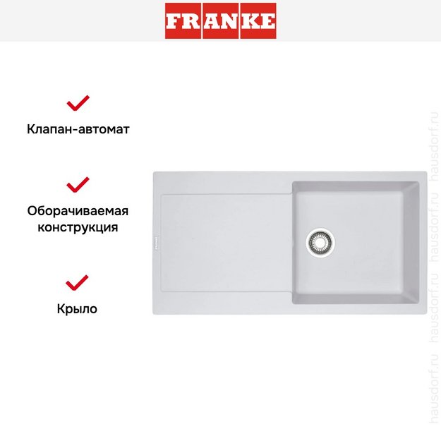 Мойка Franke MRG 611-97 белый в Тюмени (preview 4)