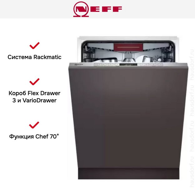 Встраиваемая посудомоечная машина Neff S297TCX00E в Тюмени (preview 13)