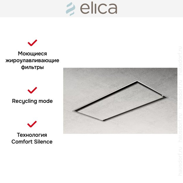 Встраиваемая вытяжка ELICA ILLUSION H16 PAINT/A/100 в Тюмени (preview 2)