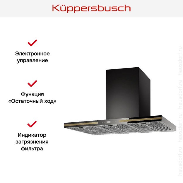 Вытяжка Kuppersbusch DW 9500.0 S4 Gold в Тюмени (фото 3) Вытяжка Kuppersbusch DW 9500.0 S4 Gold в Тюмени (preview 3)