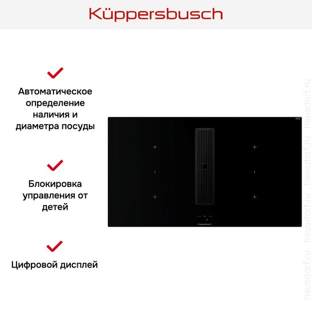 Индукционная варочная поверхность с вытяжкой Kuppersbusch KMI 9850.1 SR-E Black Chrome в Тюмени (preview 6)