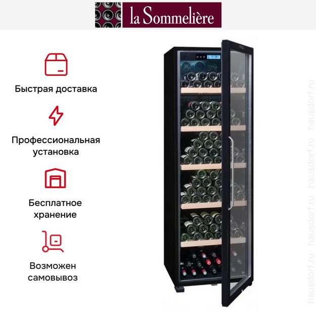 Винный шкаф La Sommeliere CTVNE230A ECO CL. A в Тюмени (preview 12)