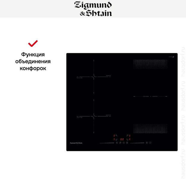 Стеклокерамическая варочная панель Zigmund Shtain CI 61.6 B в Тюмени (preview 6)