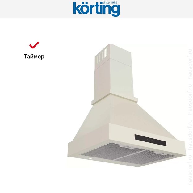 Купольная вытяжка Korting KHC 6809 B в Тюмени (preview 4)