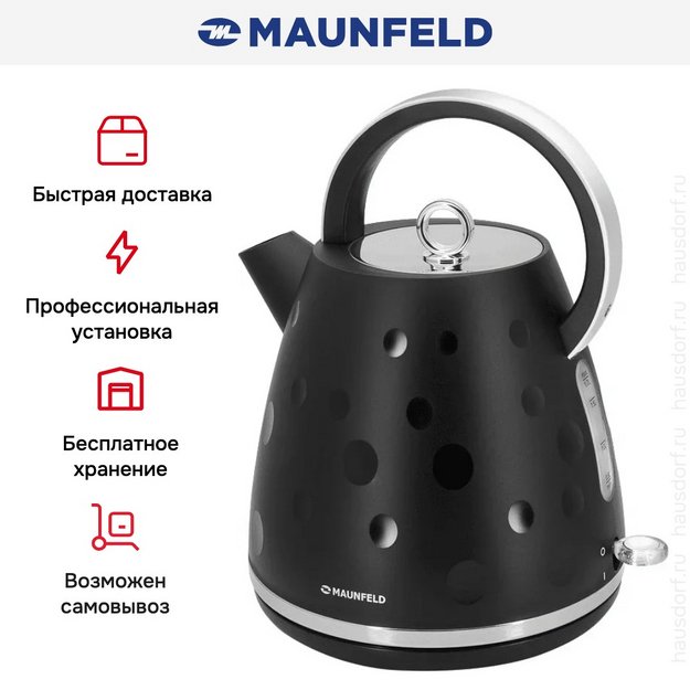 Чайник Maunfeld MFK-647BK в Тюмени (preview 12)