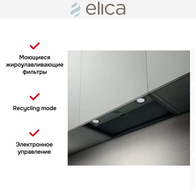 Вытяжка Elica BOXIN LX/BL MAT/A/60 в Тюмени (preview 4)