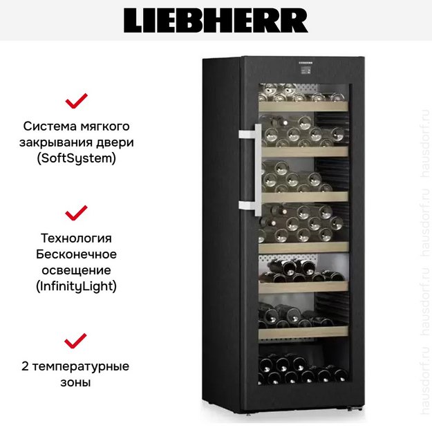 Винный шкаф Liebherr WPbsi 5052 Vinidor в Тюмени (preview 10)