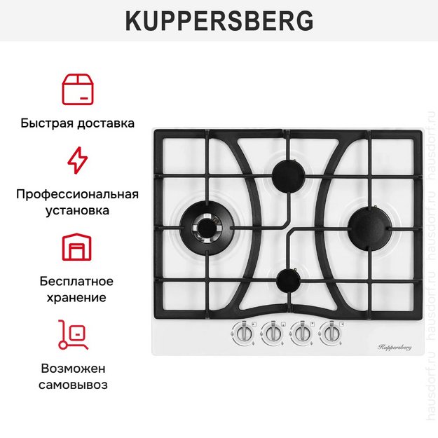 Газовая варочная панель Kuppersberg FS 604 W Silver в Тюмени (preview 10)