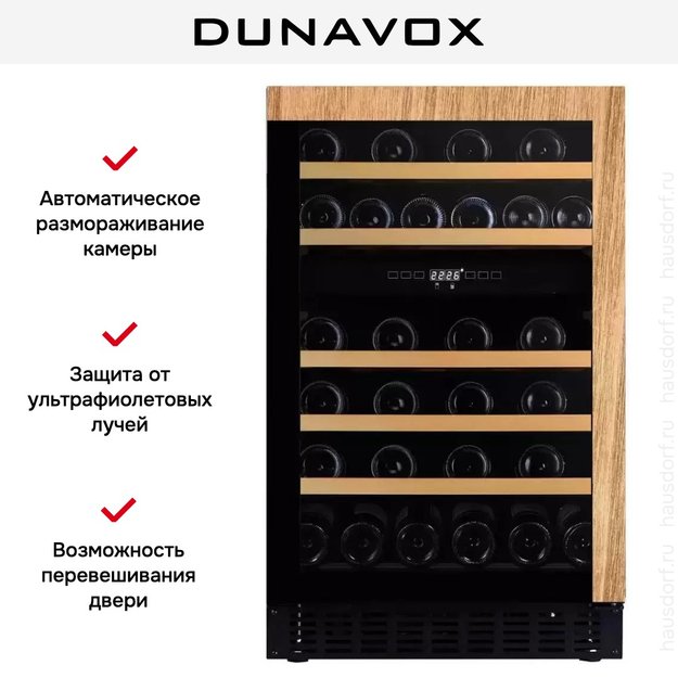 Винный шкаф Dunavox DAUF-38.100DOP.TO в Тюмени (preview 5)