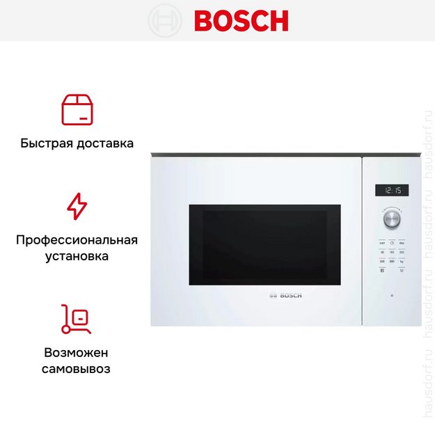 Встраиваемая микроволновая печь Bosch BFL554MW0 в Тюмени (preview 7)