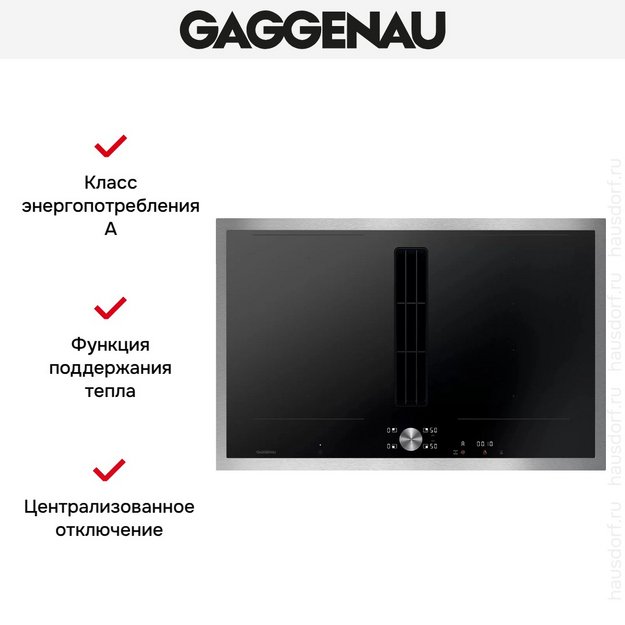 Варочная панель с вытяжкой Gaggenau CV282111 в Тюмени (preview 8)