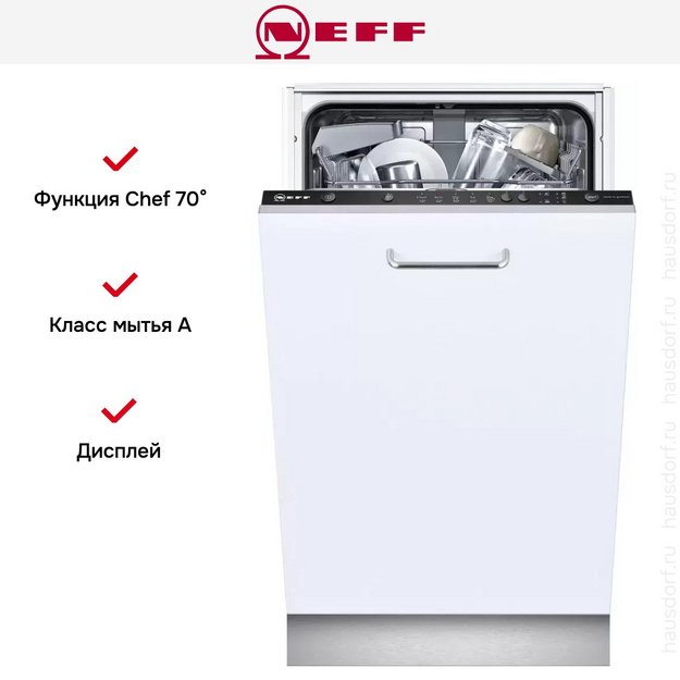 Встраиваемая посудомоечная машина Neff S581C50X1R в Тюмени (preview 6)