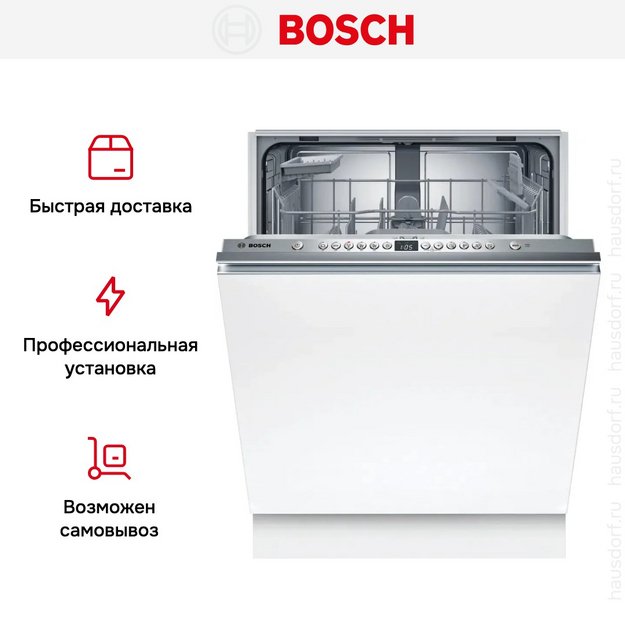 Встраиваемая посудомоечная машина Bosch SMV26DX00T в Тюмени (preview 12)