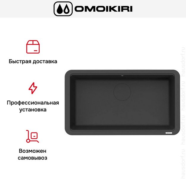 Мойка Omoikiri TARENTO 83 GB в Тюмени (preview 4)