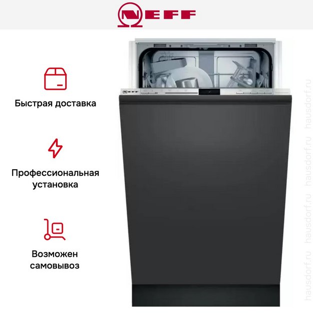 Встраиваемая посудомоечная машина Neff S953IKX50R в Тюмени (preview 12)
