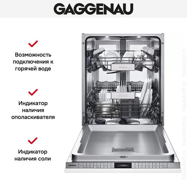 Встраиваемая посудомоечная машина Gaggenau DF481163F в Тюмени (preview 6)