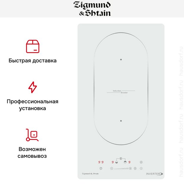 Стеклокерамическая варочная панель Zigmund Shtain CI 29.3 W в Тюмени (preview 8)