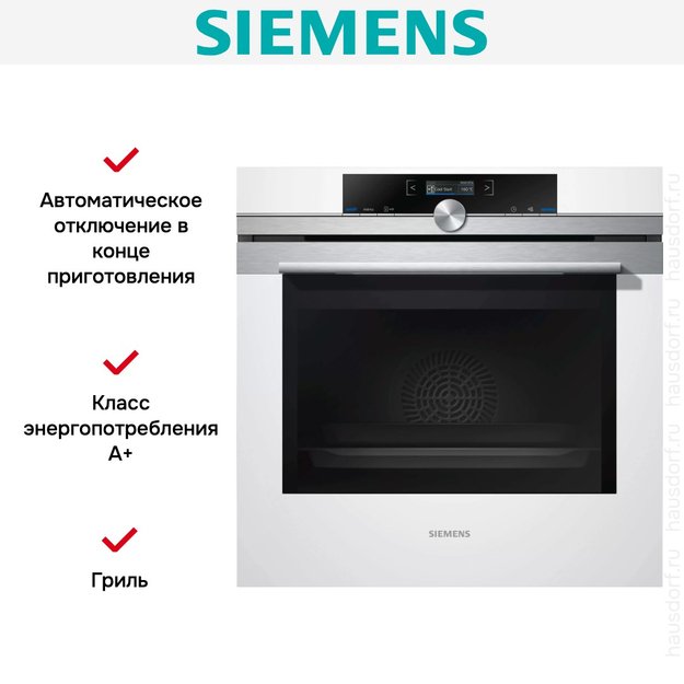 Духовой шкаф Siemens HB 634GBW1 в Тюмени (preview 6)