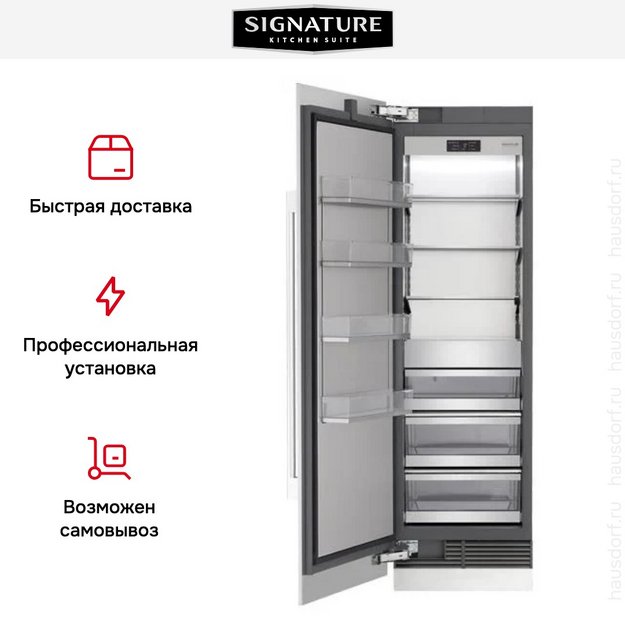 Встраиваемая морозильная камера Signature Kitchen Suite SKSCF2431P в Тюмени (preview 8)