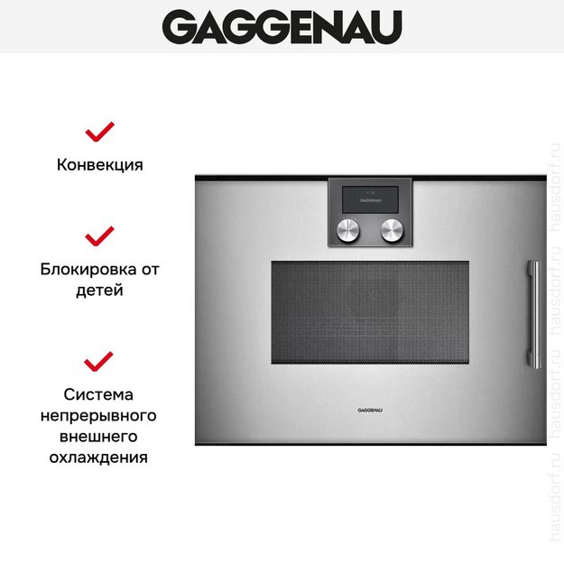 Встраиваемая микроволновая печь Gaggenau BMP 251-110 в Тюмени (preview 5)