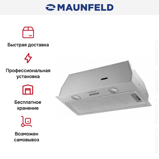 Встраиваемая кухонная вытяжка MAUNFELD THAMES 601M нержавеющая сталь в Тюмени (preview 19)