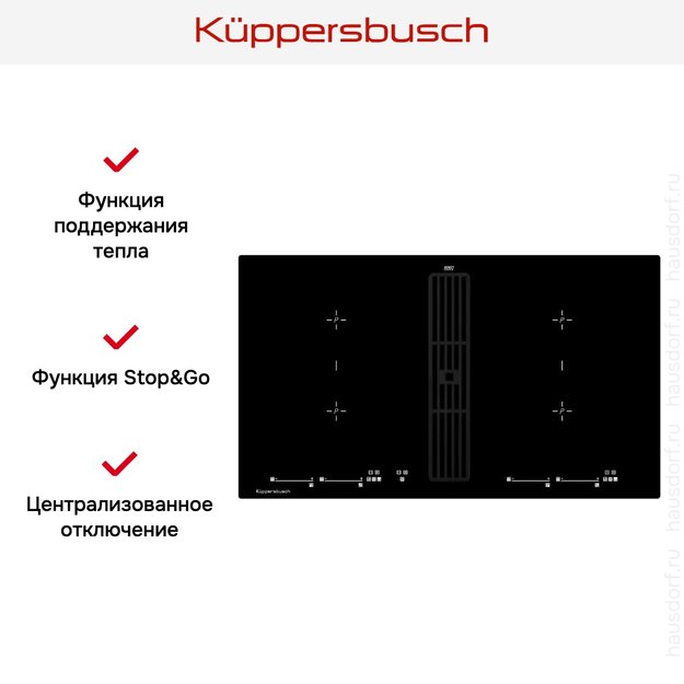Варочная панель с вытяжкой Kuppersbusch KMI 9800.0 SR Black Velvet в Тюмени (preview 5)