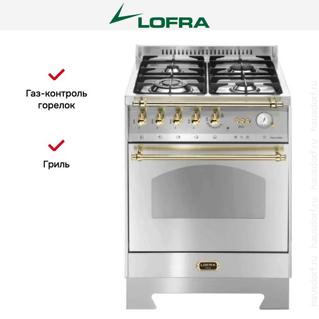 Варочный центр Lofra RS66GVGT/Ci Brass в Тюмени (preview 2)