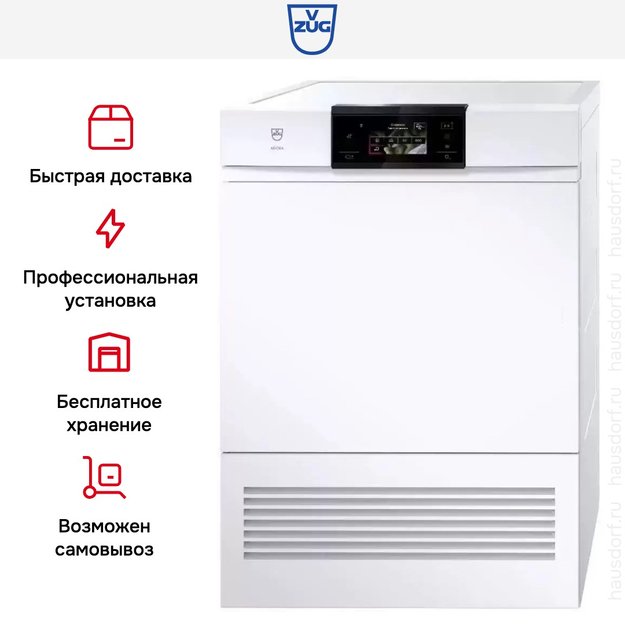 Сушильная машина V-ZUG AdoraDry V2000 AT2TWHW L в Тюмени (preview 8)