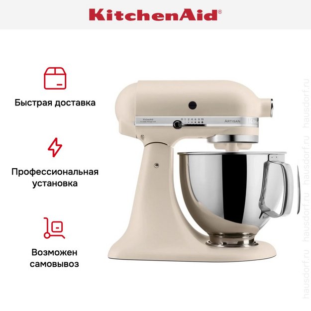Планетарный миксер KitchenAid Artisan 5KSM125EMH в Тюмени (preview 15)