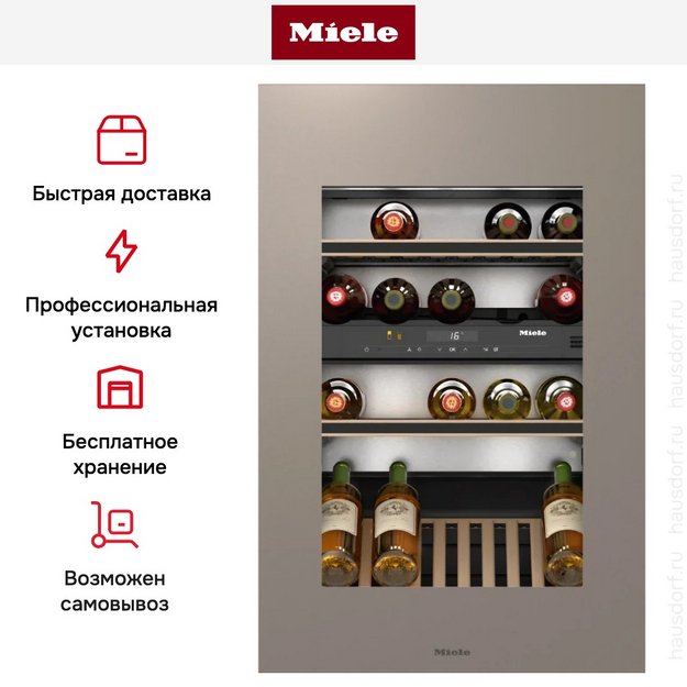 Встраиваемый винный холодильник Miele KWT 6422 iG Pearlbeige в Тюмени (preview 9)