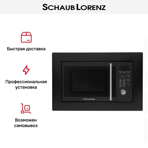 Встраиваемая микроволновая печь Schaub Lorenz SLM ES21D в Тюмени (preview 5)