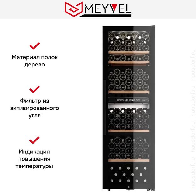 Винный шкаф Meyvel MV126-KBF2 в Тюмени (preview 23)